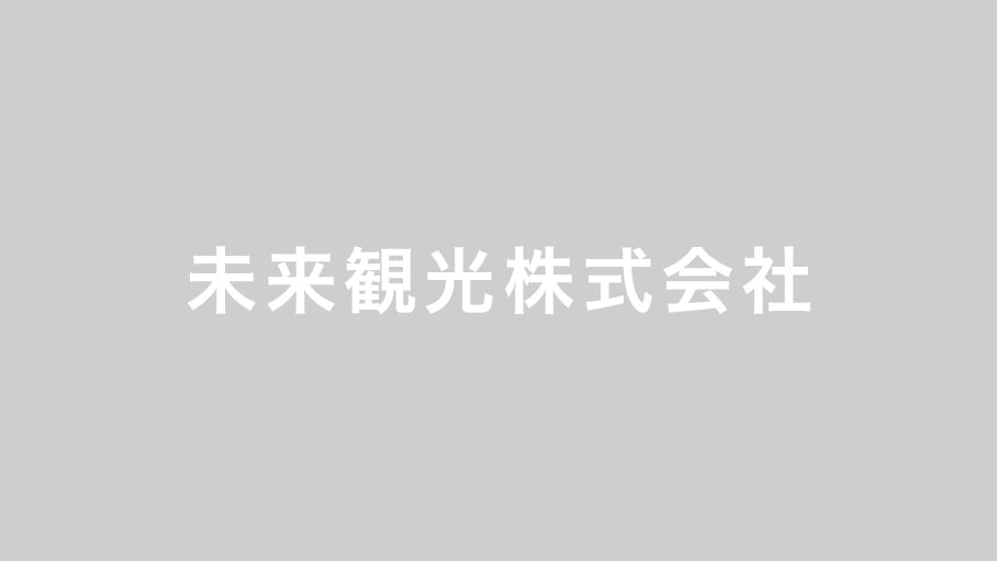 おおすみ半島西海岸アクティビティ